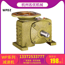WPDZ Turbo Worm gear reducer small with motor gear WPA household vertical reducer 220V