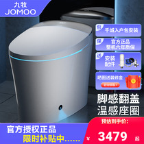 Nine-Shepherd Smart Toilet All-in-one Type Automatic Foot Induction Clamshell Multifunction Drying Heating Toilet S700X