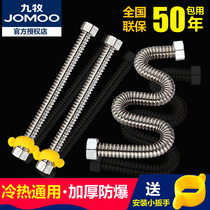 Jiumu 304 stainless steel bellows 4 points water heater high pressure pipe Hard pipe Hot and cold metal inlet pipe Explosion-proof hose