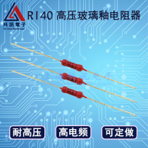 RI40 High voltage glass glaze resistor Dahongpao 2W 1M5M10M20M30M50M100M 1%Withstand voltage 2KV