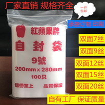 Red Apple Self-sealing Bag Thickened No. 9 20X28cm Custom PE Transparent Sealing Bag Chain Bag Food Packing Bag