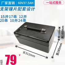 Maverick n1s8650 lithium battery box plastic plastic 60V electric vehicle shell accessories modified warehouse box large capacity assembly
