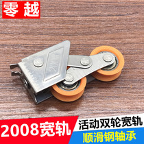 2008 aluminum alloy doors and windows wide rail pulley 757 push pull translation stainless steel steel bearing window wheel roller