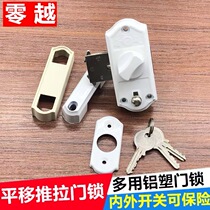 Plastic steel single open push-pull flat sliding door hook lock Aluminum alloy lock Old-fashioned door pull lock Huacheng inside and outside the four door hook lock