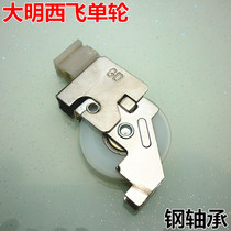 Old-fashioned aluminum alloy pulley window roller West flying pulley 70-type door and window pulley Daming Tianben non-second pulley