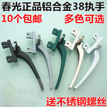 Chunguang brand 38 aluminum alloy window handle door and window handle casement window lock push pull casement window 7-character handle