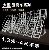 Mingye warehouse supermarket warehouse heightened car and wheel movable multi-function climbing ladder can be customized height