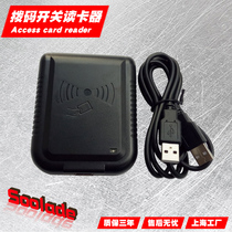 ID card reader Internet cafe IC card induction access control card issuer machine adjustable member M1 card composite card reader