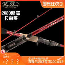 EG 2020 new carredo EVERGREEN CLCC CLCS 71MH 75m wooden handle two Luya pole