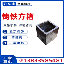 Cast iron square box Inspection fitter Scribing square box Magnetic measurement square box Marble Granite First-class square box square tube