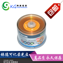 RHENIUM RITEK MULTICOLORED VINYL CD-R 700MB 80MIN52X MUSIC BURNING DISK BLANK DISC