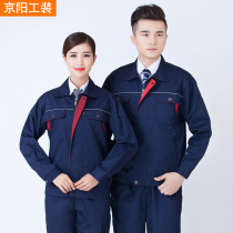 Spring and autumn long sleeve overalls set mens labor insurance clothing car repair clothing workshop factory clothing site construction tooling custom