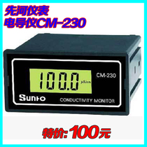 Xianhe instrument CM-230 conductivity tester industrial online monitor pure water machine online detector