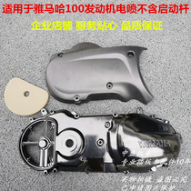Suitable for Yamaha 100 engine Linhai flying Eagle cool RSZ modified EFI transmission side cover Aluminum start side cover