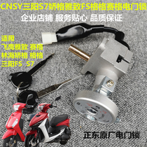 CNSY Sanyang FS Linhaigger S7 Eagle Flying Eagle Seg elegant motorcycle electric door lock front lock sleeve lock