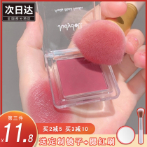 Orange color blush plate 06 gilt purple juduo high light 35 sun red 44 repair one 43 official flagship store female