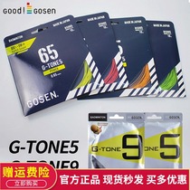 5 New GOSEN High God G-TONE 5 rigid GT65 Badminton Line high elasticity