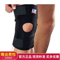LP758 cover adjustable protective gear knee pad riding running basket foot net row badminton sports knee pad
