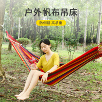 Hammock outdoor adult swing indoor home sleeping single double padded canvas student dormitory anti-rollover