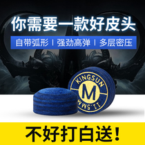 Pool club leather head gun head middle head leather head pool club head replacement black eight small head big head nine ball snooker head