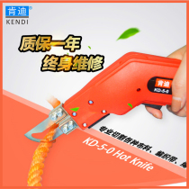 Kendi electric knife cutting cloth hot cutting knife cable plastic hot melt knife edge sealing knife curtain cloth electric cutting knife