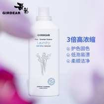 Brother high concentration laundry detergent 1L color protection Multi-Effect natural care fabric essence XH2001