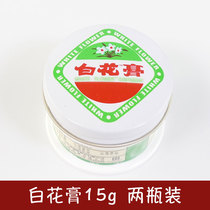 Taiwan original imported Hexing white flower paste 15g two bottles of refreshing anti-itchy mosquito Hundred Flower cream carsickness