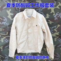 Submarine summer anti-acid and alkali overalls set White and strong durable long-term washing and no deformation