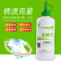 Clothes to rust water stains clothing rust remover clothes rust rust rust rust stain laundry detergent dry cleaning