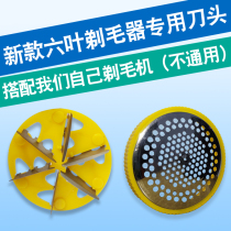 New shaving machine hair ball trimmer special knife head net cover