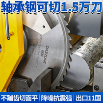 Metal circular saw machine cemented carbide saw blade Cutting tube disc Aluminum alloy stainless steel round steel Ceramic cold saw blade