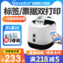 Jiabo GP-P3 thermal self-adhesive barcode printer Clothing tag price sticker Catering milk tea mobile phone Bluetooth two-dimensional code Bread warehouse label Supermarket cash register Takeaway small ticket machine