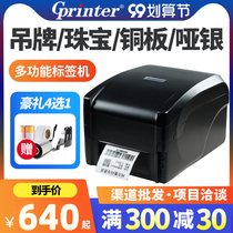 Jiabo GP1524T thermal transfer printer ribbon clothing tag washing Mark copper plate barcode label paper printer ribbon jewelry label silver paper certificate price sticker shelf
