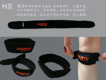 Shuttlecock Feather Knee pads Kick Shuttlecock Knee pads Kick Shuttlecock special knee pads JIANYU