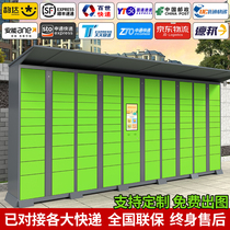 Delivery cabinet WeChat cell Self-Tipboards Fengné deposit cabinet Transceiver Cabinet Rookie station Parcel Lockers File Cabinets