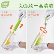 Plant protection cleaning bottle brush cleaning brush set baby straw brush sponge nylon 360 degree rotation combination