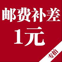 Postal fee difference special link