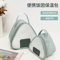 Just smart triangle insulation bag mini cute Primary School rice ball bag hand portable lunch box Japanese insulation lunch bag