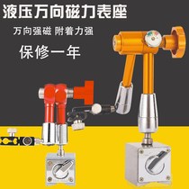 Adjustable with table hydraulic table seat mechanical large watch magnetic lever dial indicator strong magnetic universal fine-tuning extension rod