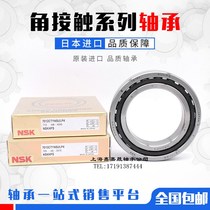 Paired bearing 7016 7018 7017 machine tool spindle 7015 7019 C TYNSULP4 NSK import