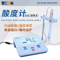 Thunder magnetic new version of pH meter PHS-25 2F 3C portable acidity meter desktop laboratory digital display acid-base test verification