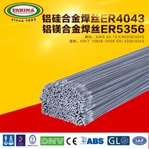 Aluminum welding rod argon arc welding electrode 5356 argon arc welding wire aluminum welding wire 2 4 aluminum welding wire 4043 5356