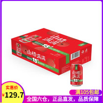 Sam member store Jinye hawthorn full hawthorn juice 310ml*24 full box of fresh fruity anti-greasy appetizing drink