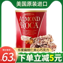 US Imports Almond Roca Lejia Almond Chocolate Toffee Fruit 822 Snack Candy Accompanying Gift