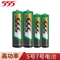 555 No 5 No 7 carbon battery 1 5V for low-power devices such as alarm clocks flashlights radios toys etc