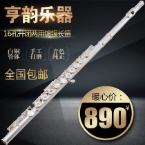Hengyun instrument factory direct sale C- tune flute 16-hole flute silver-plated flute open and close dual-purpose long flute bag Express