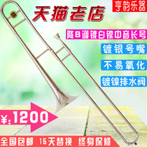 Hengyun instrument factory direct sales B- flat trombone plated White nickel midrange trombone pull tube is not easy to oxidize