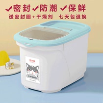 Pet Storage Bucket Sealed Storage Bucket Cat Small Cat Grain Dog Food Storage Damp-proof containing box 10kg Dog Food Box