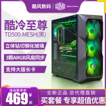 Cool and cold Supreme TD500-MESH black RGB chassis tempered glass large side penetrating Tower ATX large board heat dissipation