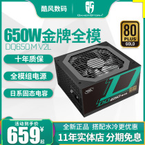 Kyushu Fengshen DQ650 rated 750W gold medal full module power supply 850W chassis desktop full Japanese capacitor